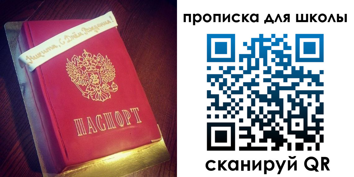 временная регистрация надежно в Новотроицке