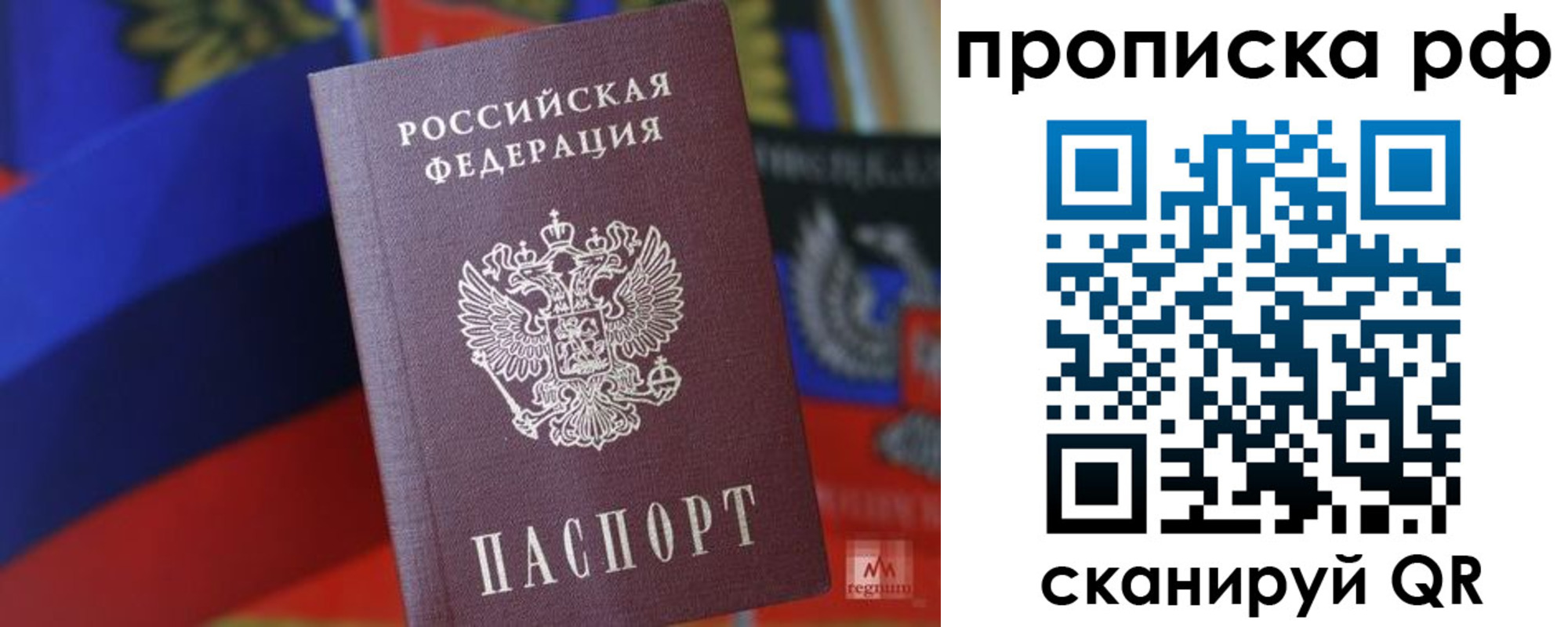 купить прописку в Новотроицке