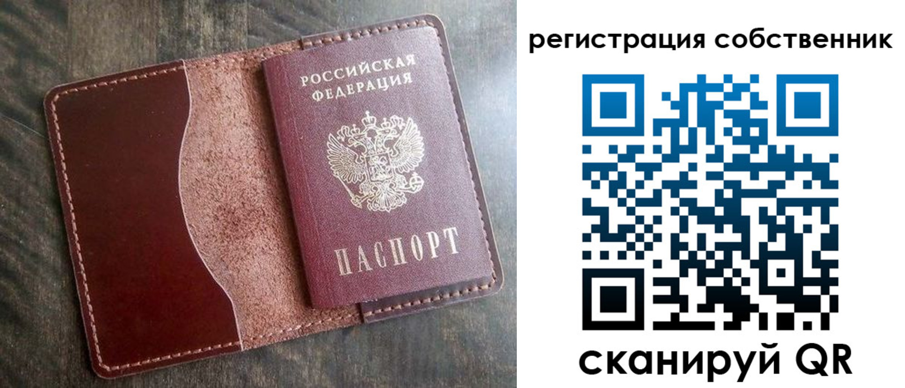прописка 2025 в Новотроицке